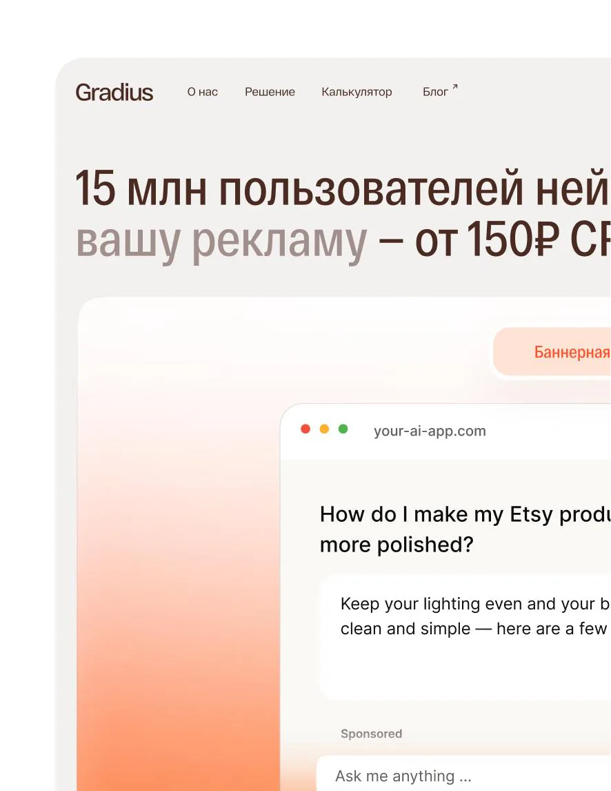 Интерфейс Gradius